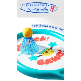 Mideer มิเดียร์ 2-in-1 Kids Racket เซ็ตไม้แบด 2-in-1 สำหรับเด็ก MD1370