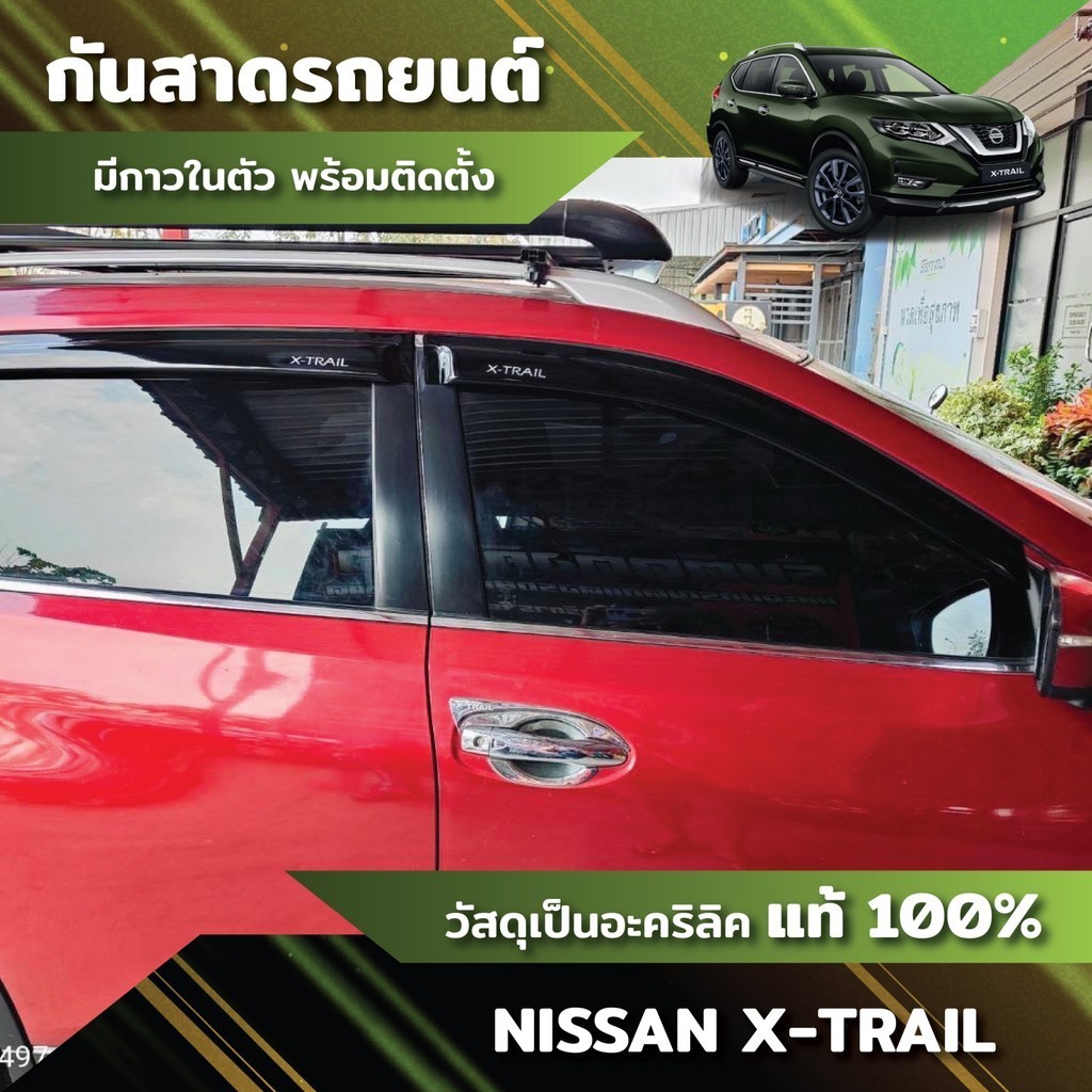 กันสาด คิ้วกันสาด Nissan X-trail 2015-2020 สีดำ