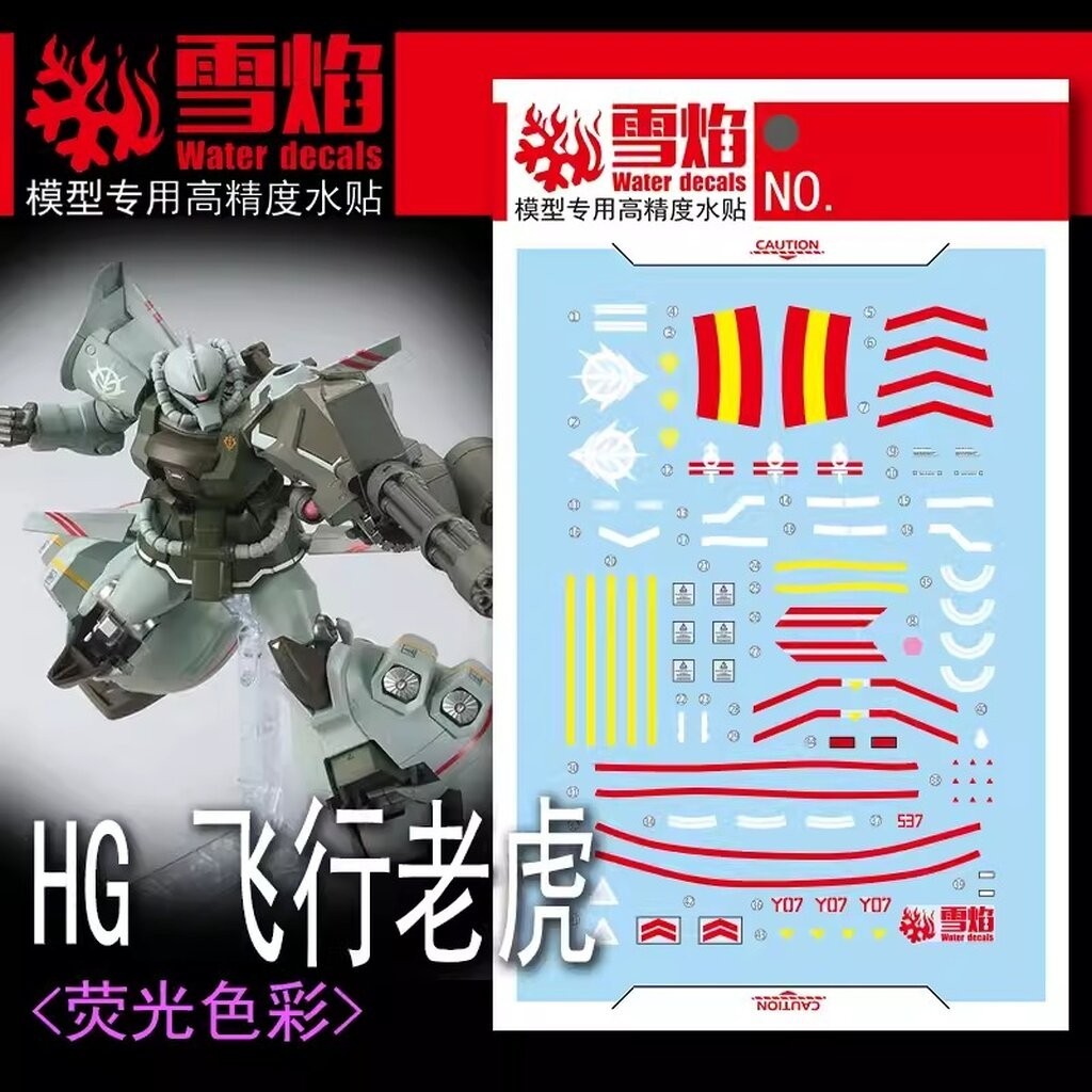 ดีคอลน้ำ HGUC GOUF FLIGHT [FLIGHT TEST TYPE] HG-52 Water Decal Fluorescent color สติ๊กเกอร์น้ำเรืองแ