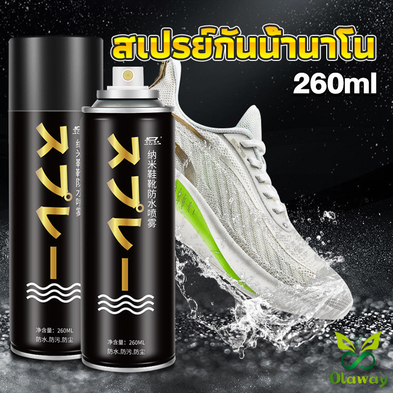 Olaway สเปรย์กันน้ำ สเปรย์กันน้ำนาโน สเปรย์กันน้ำรองเท้า 250 ml รองเท้าและกระเป๋า Waterproof spray