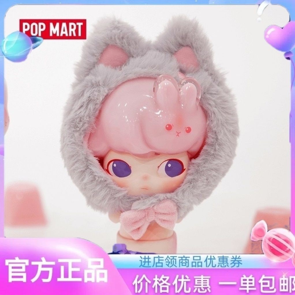 Popmart DIMOO DIMOO Five-Character Cherry Blossom Jelly Rabbit Coffee Milk Jelly Rabbit Doll อินเทรน