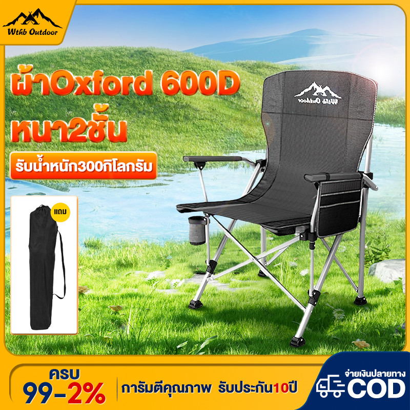 【รับประกัน10ปี】เก้าอี้แคมป์ปิ้ง เก้าอี้สนาม เก้าอี้สนาม camping เก้าอี้พับแคมป์ปิ้ง เก้าอี้