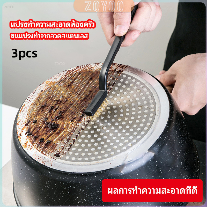 ZY แปรงลวดทองเหลือง ขัดสนิม แปรงขัดก้นกะทะ ราคาต่อแพ็ค พร้อมส่ง kitchen cleaning brush