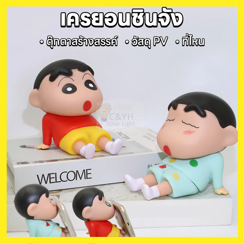 โมเดลฟิกเกอร์ชินจังน่ารัก ที่วางโทรศัพท์มือถือเครยอนชินจัง สําหรับตกแต่งบ้าน รถยนต์ โทรศัพท์มือถือ