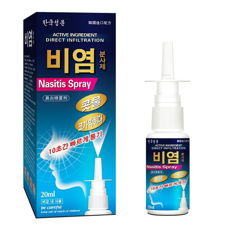 !【.Hell Original Original Original Micronine ผงจมูกจมูกนําเข้านําเข้าจมูกอักเสบสเปรย์จมูก