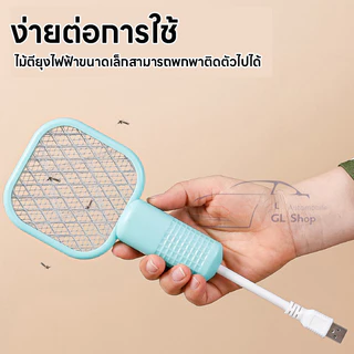 ไม้ตียุง USB แบบพกพา 3 in 1! ไม้ตียุง USB + ไฟฉาย + ไฟไล่ยุง ปลอดภัยสำหรับเด็ก