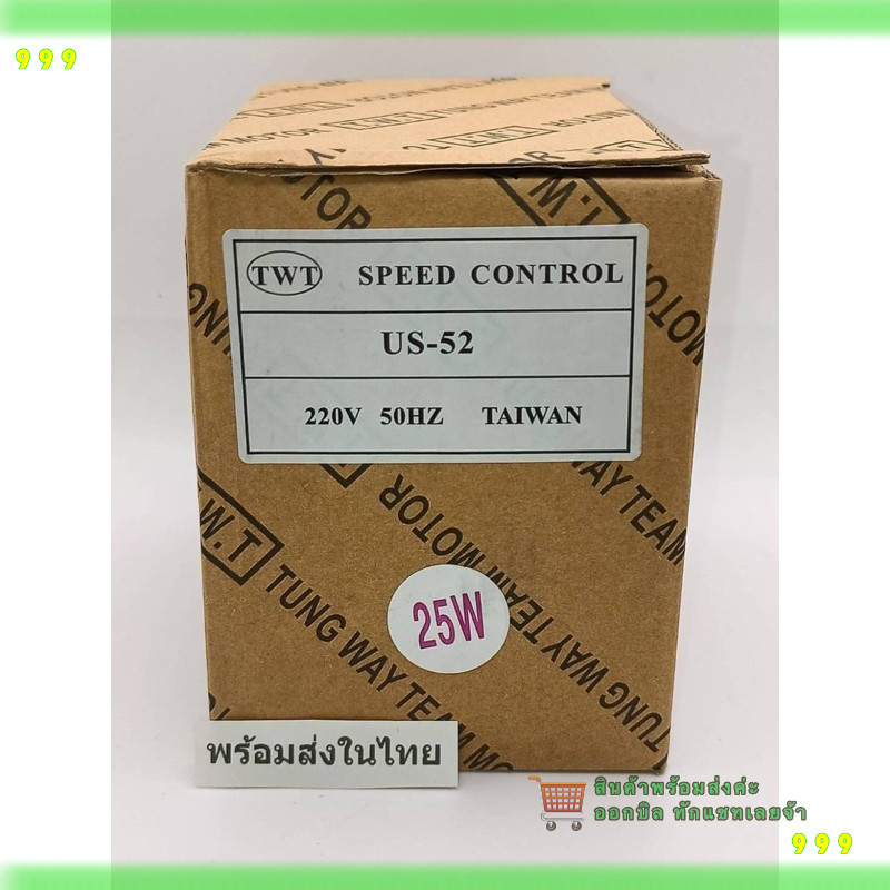 สั่งเลย! SPEED CONTROL US-52  ปรับความเร็วรอบมอเตอร์ ไฟ220VAC  25W ร้านในไทย