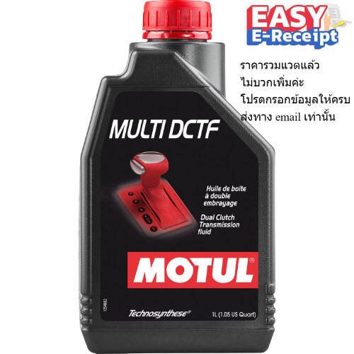 Motul โมตุล น้ำมันเกียร์ อัตโนมัติ MULTI DCTF 1 ลิตร L. รถยนต์ Technosynthese Dual Clutch Transmissi