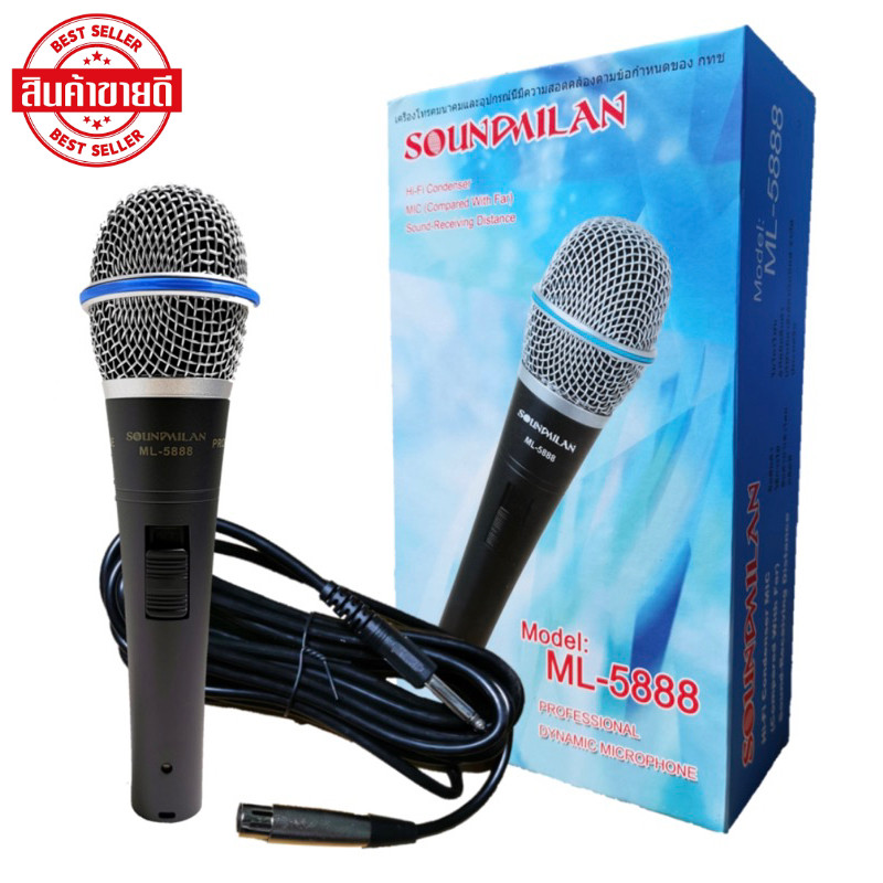 ไมค์สาย SOUNDMILAN ML-5888 MIC Condenser ไมค์โครโฟนแบบสาย ไมโครโฟน แบบคอนเดนเซอร์