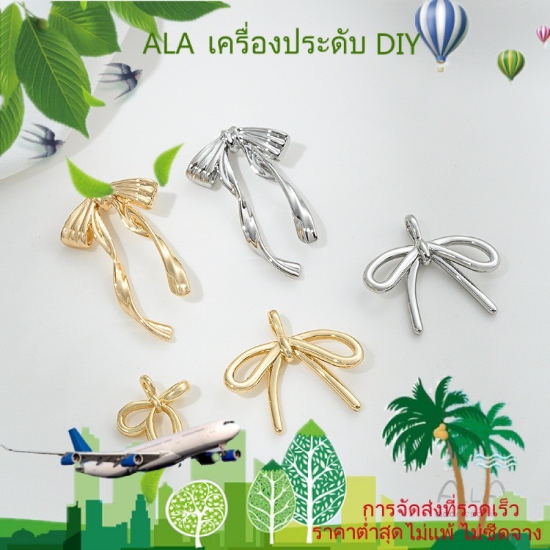 ❤️เครื่องประดับ DIY❤️14K ชุบทองการรักษาสีเงาเส้นโบว์จี้แฮนด์เมดจี้สร้อยข้อมือมุก DIY สร้อยคอเครื่องประดับเครื่องประดับ [สร้อยข้อมือ จี้ สร้อยคอ ลูกปัด กําไลข้อมือ ต่างหูห่วง]