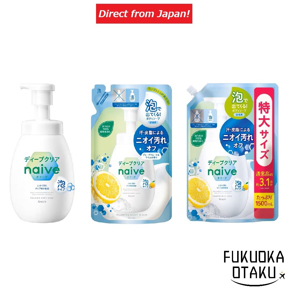 KRACIE Naive Foaming Body Soap Deep Clear Pump 600ml/Refill 480ml/Refill 1500ml/Pump+Refill 480ml【Di