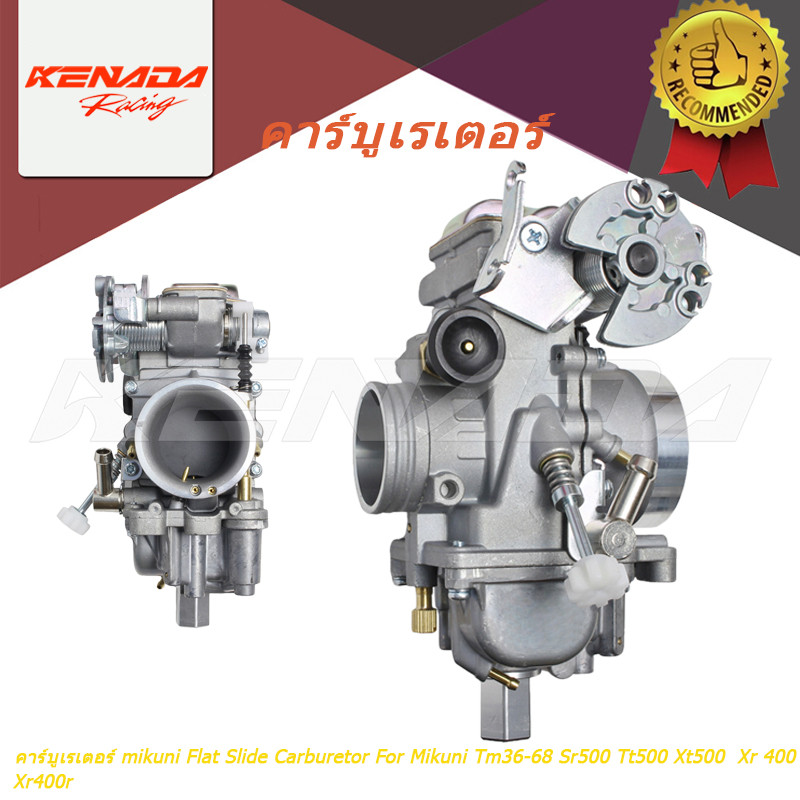 คาร์บูเรเตอร์ Flat Slide Carburetor For Tm36-68 Sr500 Tt500 Xt500  Xr 400 Xr400r