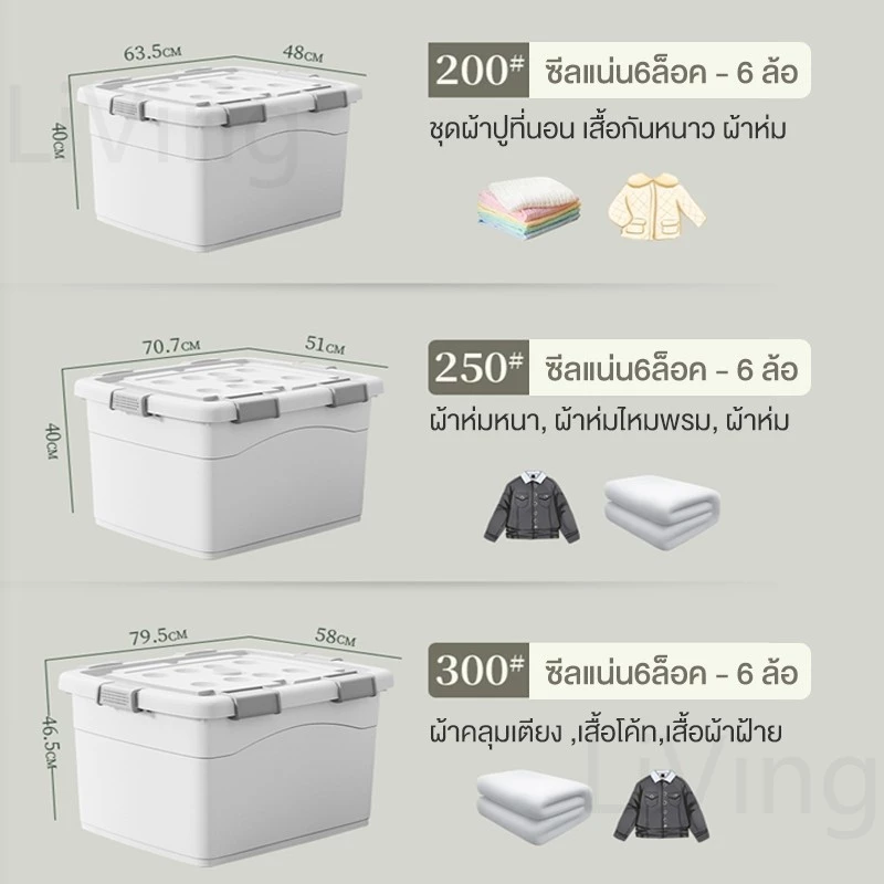 Living กล่องพลาสติก 25L/60L/200L/400L ฝาสไลด์ thumbnail 8