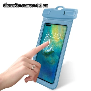 ซองกันน้ำซองใส่โทรศัพท์กันน้ำ Waterproof Phone Case โทรศัพท์มือถือ ขนาด 7.2 นิ้ว