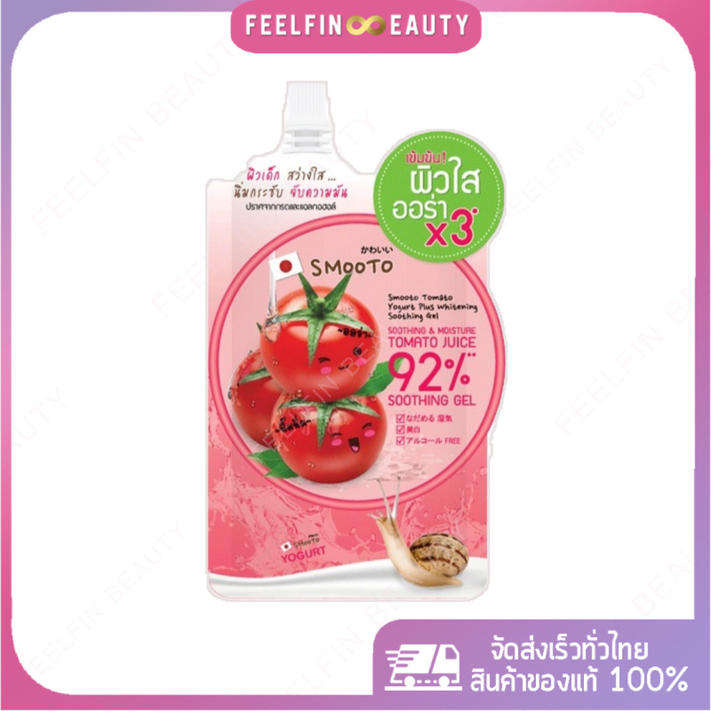Smooto สมูทโตะเจลมะเขือเทศ 92%  Smooto  Tomoto Yogurt Plus(1ซอง)