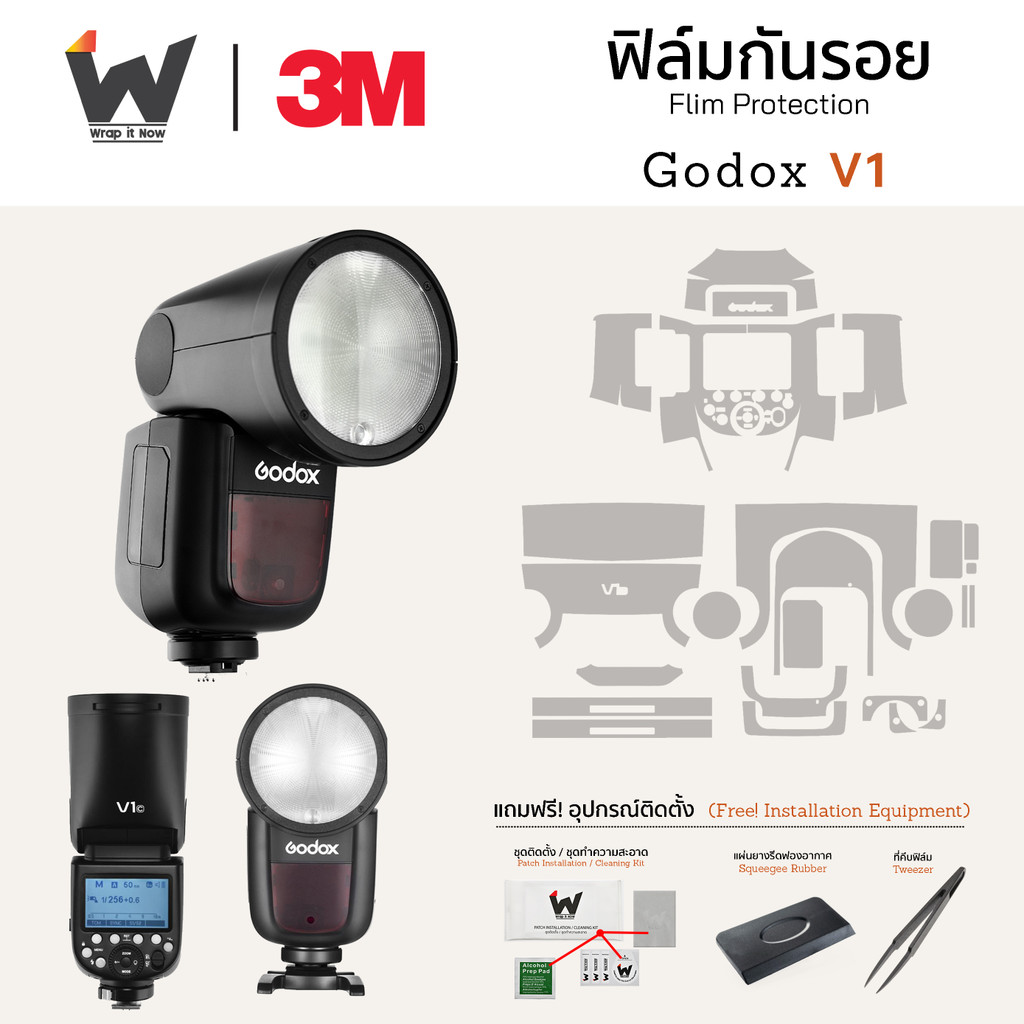 ฟิล์มกันรอย Godox V1 (รุ่นปกติ) / GodoxV1 ฟิล์มติดเลนส์ สติ๊กเกอร์เลนส์ ฟิล์มเลนส์กล้อง ฟิล์มแฟลช