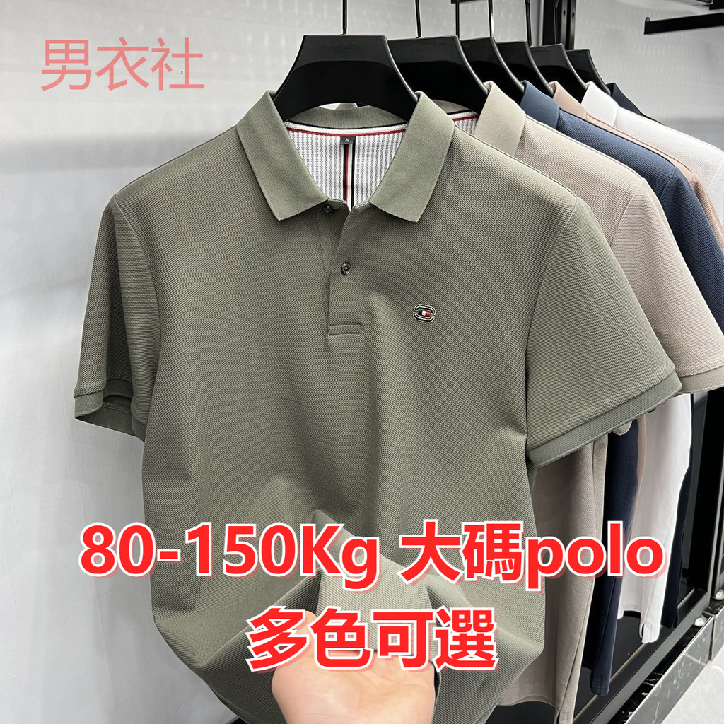 80-150กิโลกรัม เสื้อยืดโปโลแขนสั้นผู้ชาย ผ้าฝ้าย 100% ปักลาย ทรงหลวม ฤดูร้อน