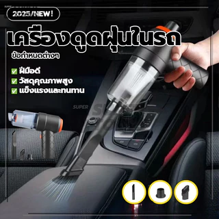 เครื่องดูดฝุ่นในรถ เครื่องดูดฝุ่นแบบพกพา ดูดฝุ่นในรถจิ๋ว พกพาสะดวก ขนาดเล็ก ถอดออกได้ สามารถซักล้างได้ แรงดูดสูงพิเศษ