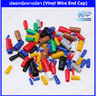 25 ชิ้น/แพ็ค ปลอกหุ้มหางปลา สำหรับสายไฟ 4 6 10 16 25 35 50 70 sq.mm. ปลอกหุ้มหางปลา VINYL WIRE END CAPS