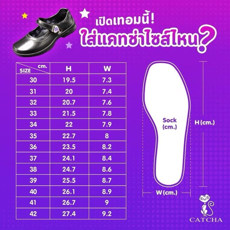 รองเท้านักเรียนหญิง Catcha หนังดำ เบอร์ 30-42