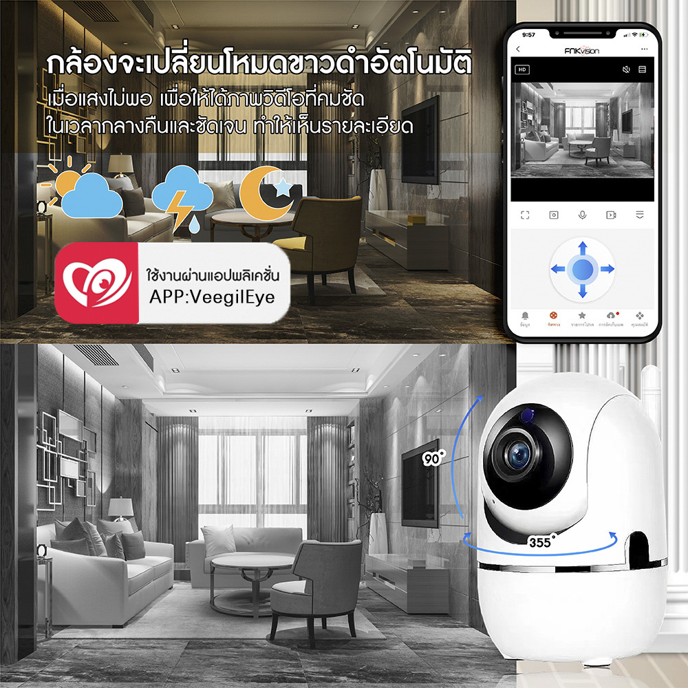 Hapsee Mate กล้องวงจรปิด กล้องวงจรปิดไร้สาย WiFI Full HD 5MP กล้องวงจร IP Camera กล้องวงจรปิดไร้สาย ติดตามอัต