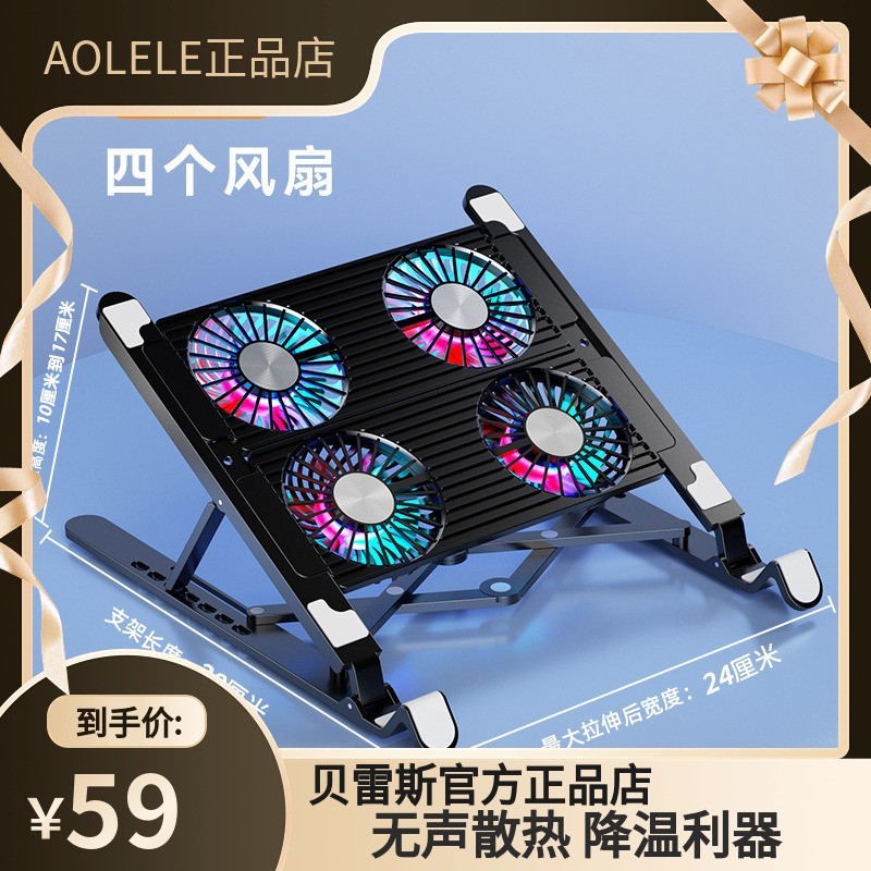 Berets[Balies]Laptop Cooler Gaming Notebook Cooling Fan Alienware Savior ROG