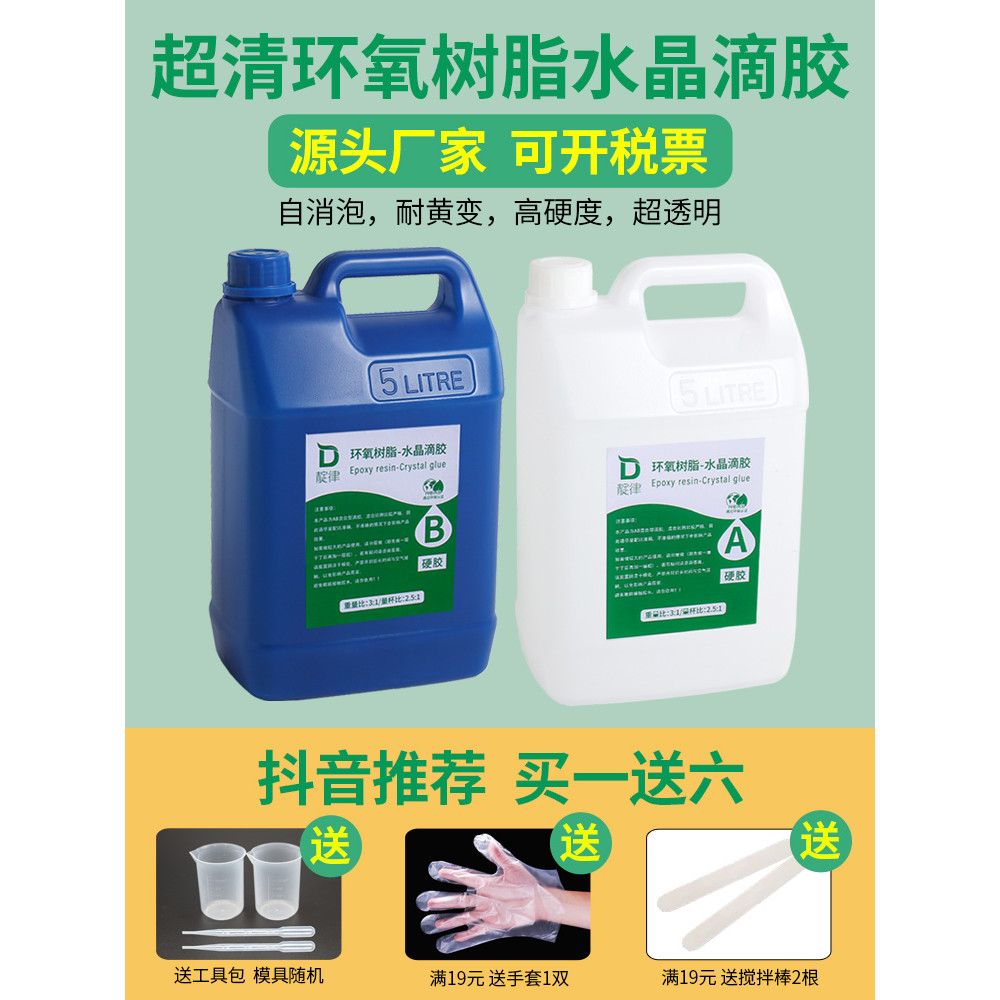 Indigo Epoxy Resin Glue High Transparency Crystal Resin AB Glue dries quickly Resin Painting Specime