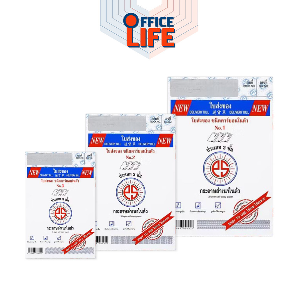 PS SUN ใบส่งของ ชนิดคาร์บอนในตัว No.1 2 3 มีให้เลือก 2 ชั้น และ 3 ชั้น (10เล่ม/แพ็ค) - รูปที่ 2