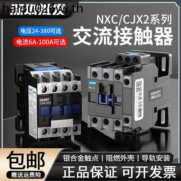 Zhengtai AC Contactor cjx2 เฟสเดียว 220V NXC-12 32 40 65A สามเฟส 380v ปกติเปิดปกติปิด