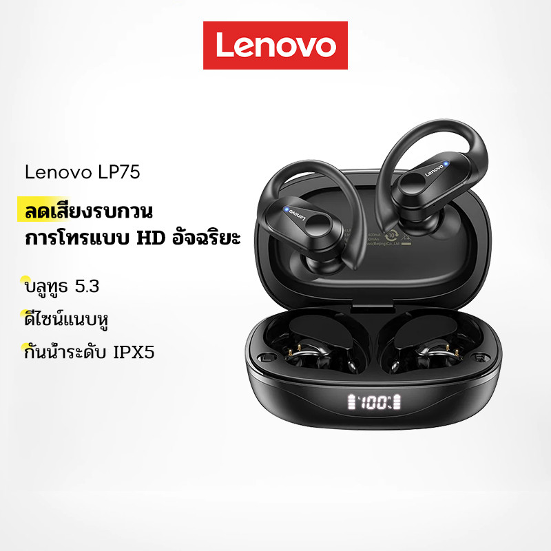 Lenovo LP75 หูฟังบลูทูธ หูฟังไร้สายกีฬา การลดสัญญาณรบกวน ENC หูฟังแบบแขวนกันน้ํา 300mAh with Mic Blu