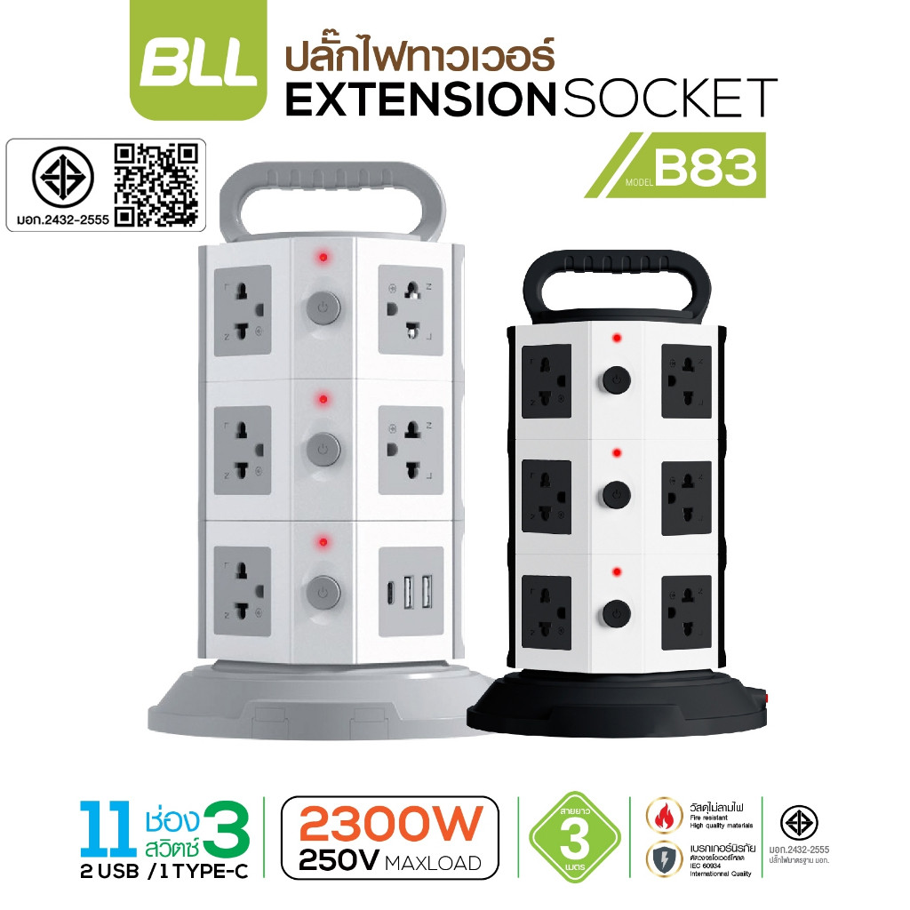 ปลั๊กไฟทาวเวอร์ BLL รุ่น B83 3 ชั้น 11ช่องเสียบ 3สวิตซ์  ปลั๊กแปลง ช่อง USB / 1 Type C สายยาว 3 เมตร