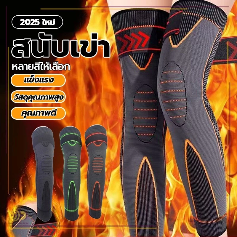 สนับเข่าเล่นกีฬา ที่รัดเข่า อุปกรณ์พยุงเข่า ผ้าไนล่อน ระบายอากาศได้ดี กันลื่น ใช้ลกอาการปวดเข่า ปลอกสวมหุ้มหัวเข่า