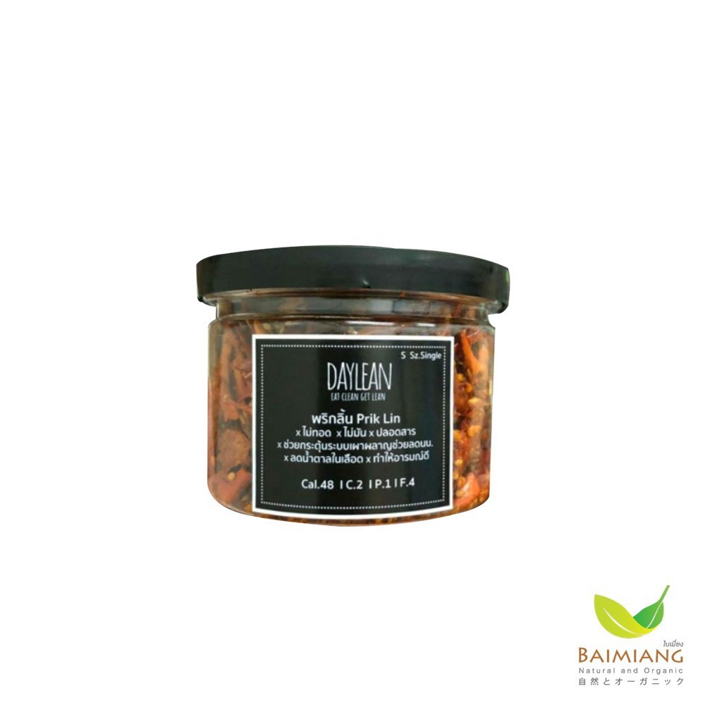 Pangfuufuu Daylean พริกลิ้น S (02965)