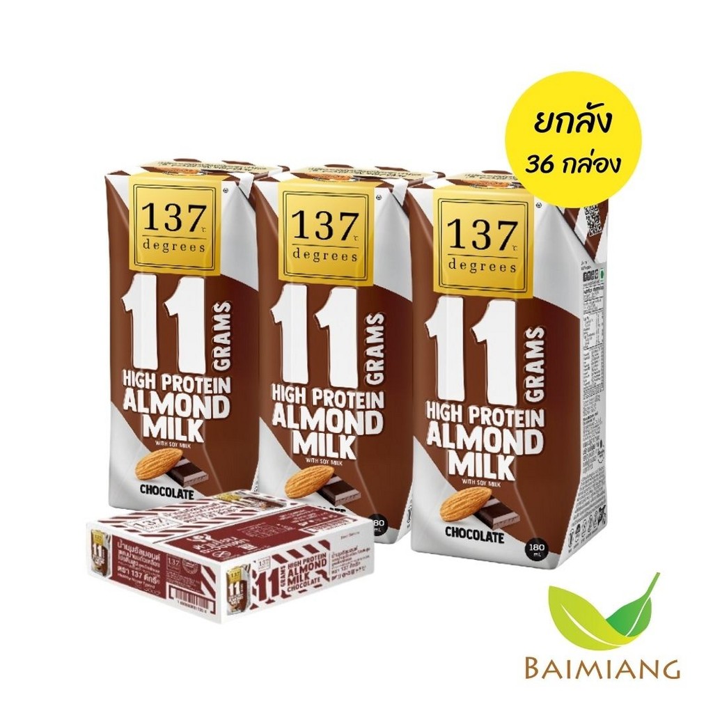 [ยกลัง 36 กล่อง] 137 Degrees นมโปรตีนสูง รสช็อกโกแลต ขนาด 180 ml. (05484-36)