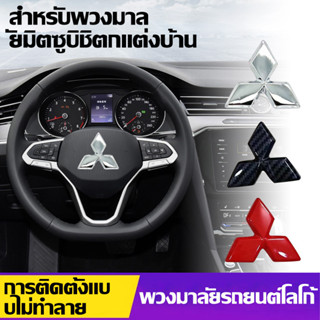 สติ๊กเกอร์สัญลักษณ์พวงมาลัยโลโก้ ABS Mitsubishi 1x สำหรับ Mi…