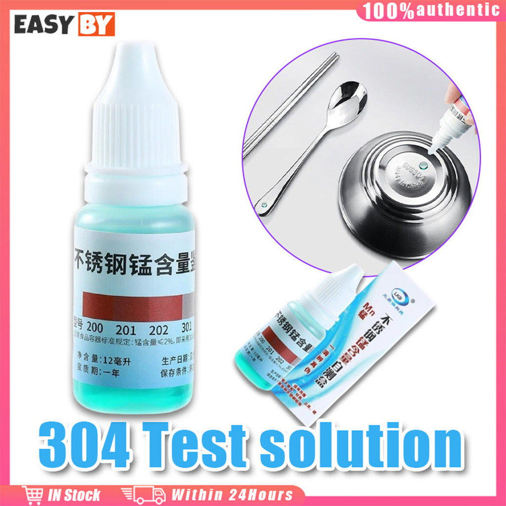 จัดส่งรวดเร็ว 12ML.น้ำยาทดสอบสแตนเลส 304 ทดสอบสแตนเลสแบบหยด ใช้ง่าย ใช้ดี