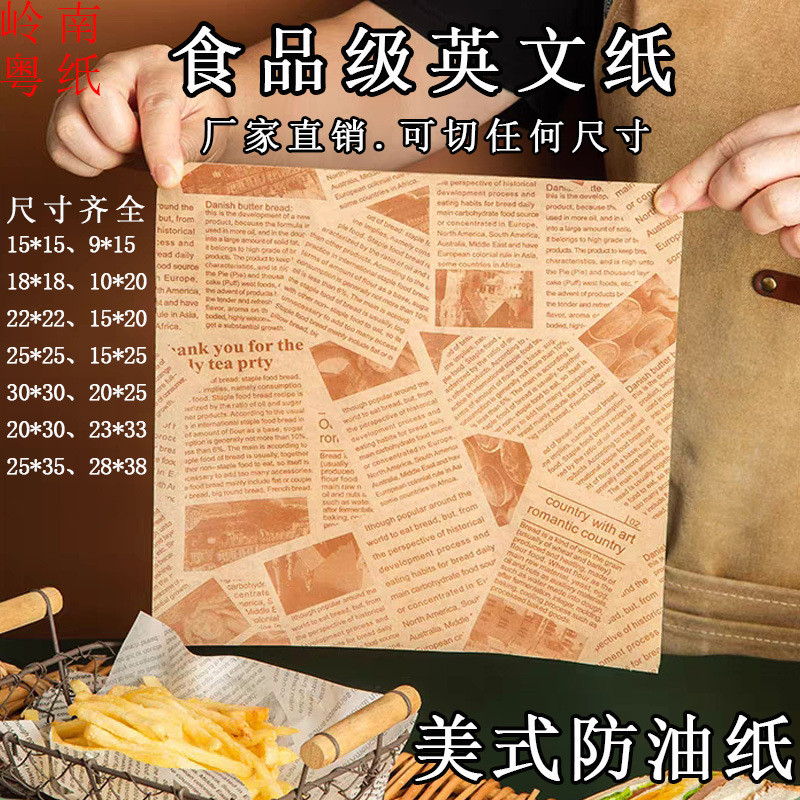 50pcs Burger Wrapping Paper /Oil-Proof Paper For Wrapping Sandwich Packaging /Oil-Absorbing Grease-P