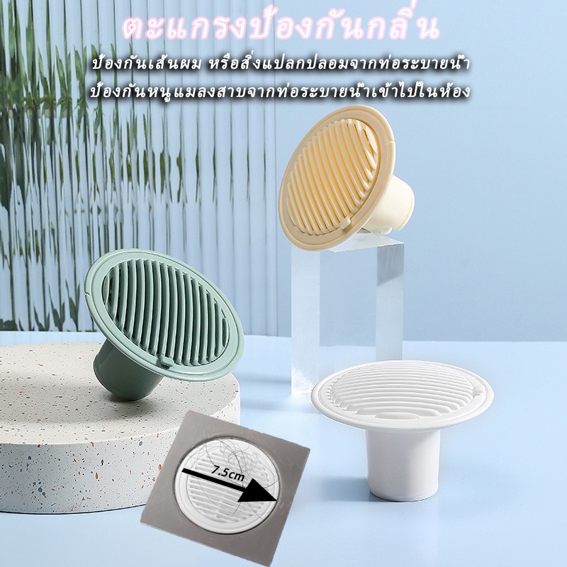 ตะแกรงกันกลิ่น กันกลิ่นท่อระบายน้ำ ป้องกันเศษผม กันวัตถุแปลกปลอมไหลลงท่อระบายน้ำ TOOLIX