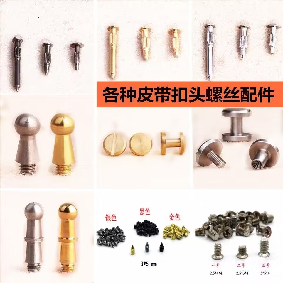 หัวเข็มขัดอุปกรณ์เสริม หมุดหัวเข็มขัด หัวเข็มขัดชาย แผ่นซ่อม หัวเข็มขัด สกรู รีเวท ชิ้นส่วนหัวเข็มขัด หมุดยึด 55EK