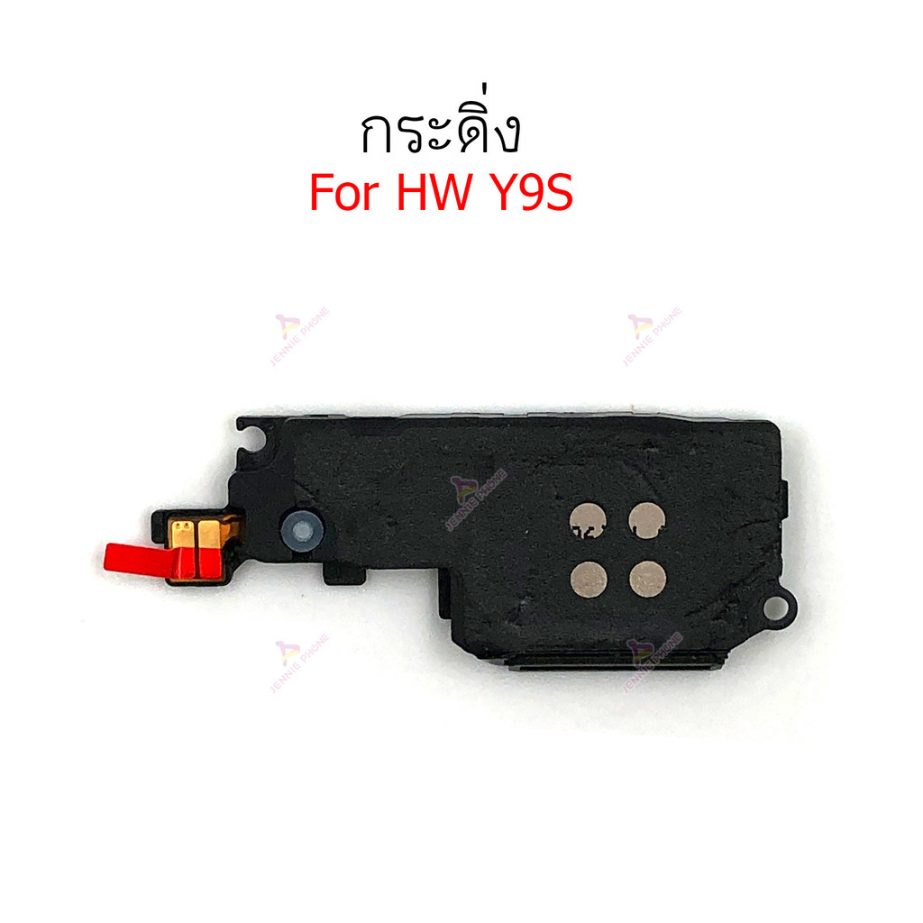 กระดิ่ง HW Y9S สำหรับ huawei Y9S ลำโพงล่าง Speaker Ringer Buzzer Ringe