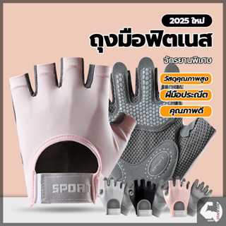 ถุงมือฟิตเนส ถุงมือออกกำลังกาย ถุงมือครึ่งนิ้ว กันลื่น กันกร…