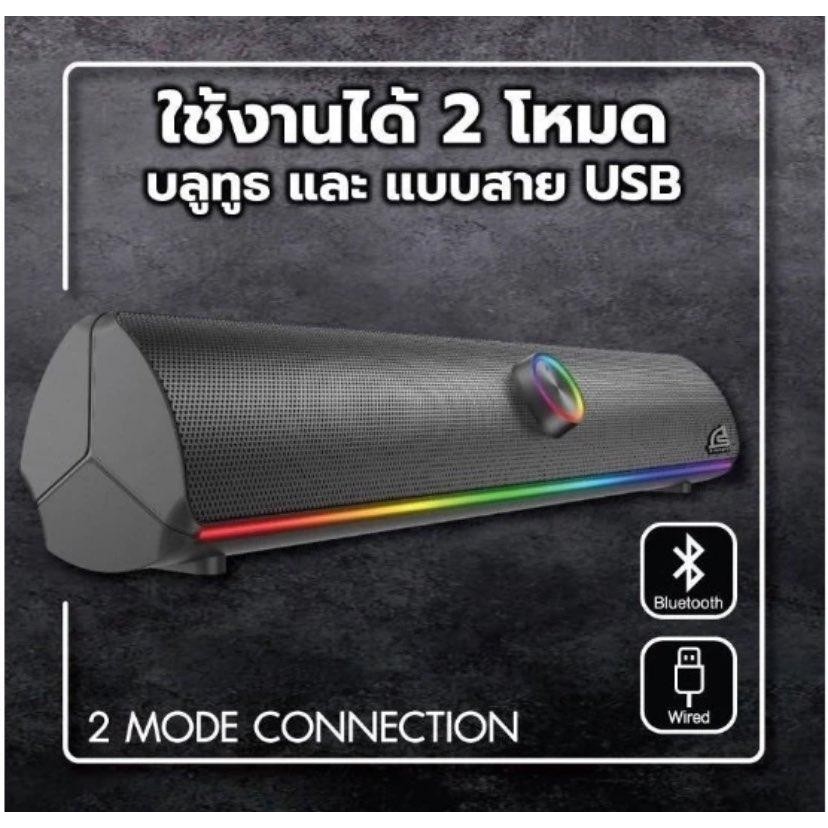 SIGNO SB-612 สินค้าใหม่ รุ่น SB-612 Gaming Soundbar ลำโพงบลูทูธ