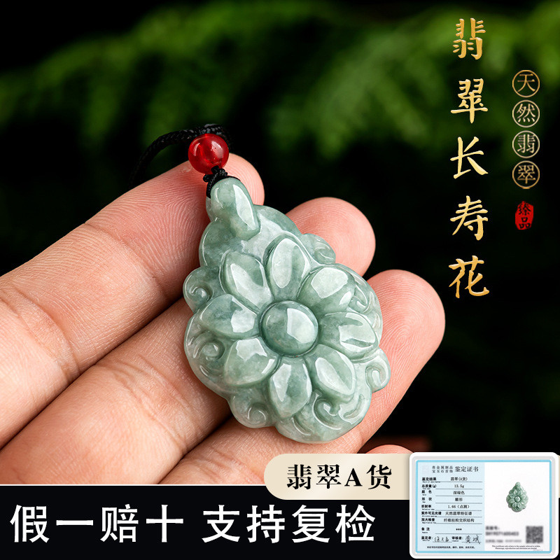อายุยืนดอกไม้หยกสร้อยคอจี้เมียนมาร์ Jadeite Liontin Bau Giok Bertuah 天然Afenis 项链 长货 ดอกไม้ 玉