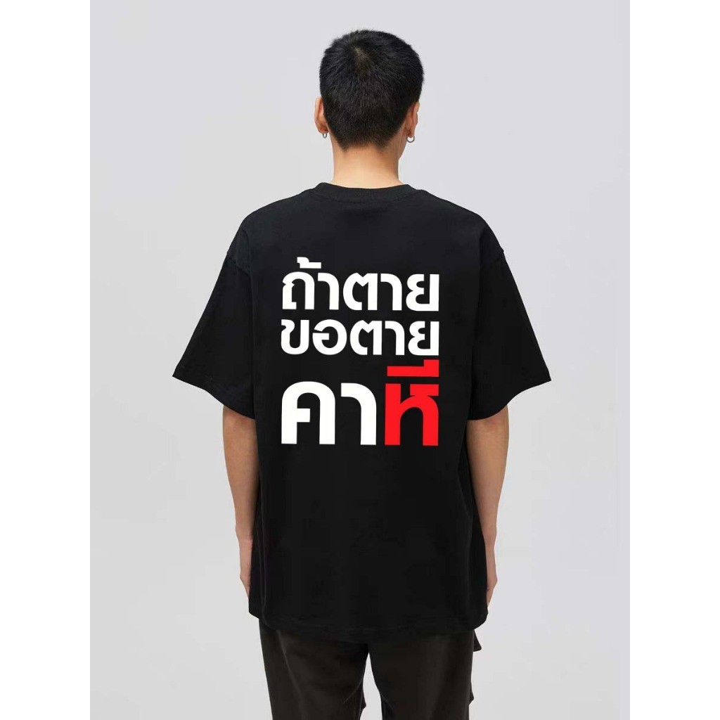 ((จัดส่งภายใน 24 ชั่วโมง) เฮ้ (พร้อมสต็อกเพื่อส่งเสื้อเฮีย) เสื้อเชิ้ต ผ้ารีติ ผ้าทีซี มีสองสี สไตล์ปกติและสไตล์ ขนาดใหญ่เกินไป