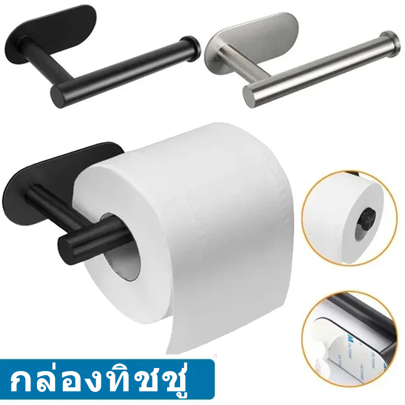 เครื่องจ่ายกระดาษทิชชู่แบบมีกาวในตัวแบบติดผนัง-ที่แขวนแบบแขวนที่ทนทาน-ชั้นวางกระดาษชําระสแตนเลส-ห้องน้ํา ต่อย ฟรี ที่วางผ้าขน