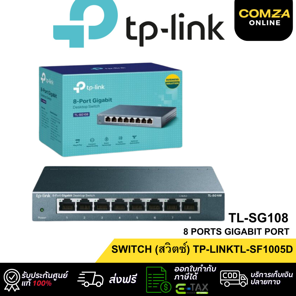 ⚡TP-LINK SWITCH HUB (สวิตซ์ฮับ)TL-SG105 5 PORTS TL-SG108 8 PORTS GIGABIT PORT⚡ ประกัน LT.