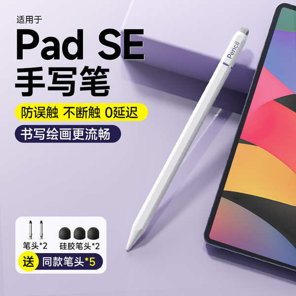 ปากกา ปากกาสี เคสปากกาไอแพด เหมาะสําหรับแท็บเล็ต Xiaomi Stylus SE หน้าจอสัมผัส Pad6pro ปากกาหน้าจอสั