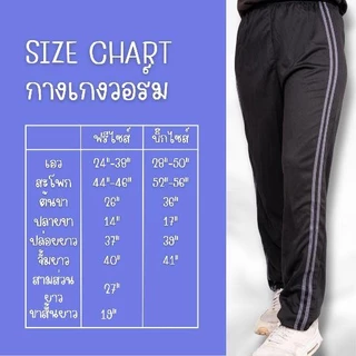 กางเกงวอร์มขาปล่อย รุ่นแถบเดี่ยว กระเป๋าล้วงสองข้าง สวมใส่สบาย เนื้อผ้าไม่คัน