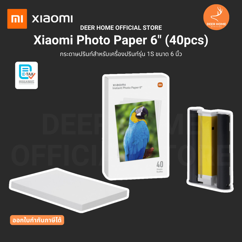 กระดาษปรินท์ Xiaomi Photo Paper 6" (40pcs) สำหรับเครื่องปรินท์รุ่น 1S ขนาด 6 นิ้ว