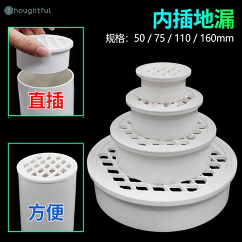 ตะแกรงระบายน้ำพื้น PVC แบบใช้ซ้ำได้ 50-160 รอบ อัปเกรด หนาขึ้น เรียบง่าย วัสดุสำหรับก่อสร้าง อุปกรณ์ห้องน้ำ TH